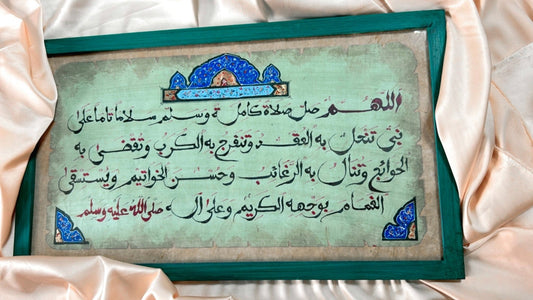 الصلاة التفريجية