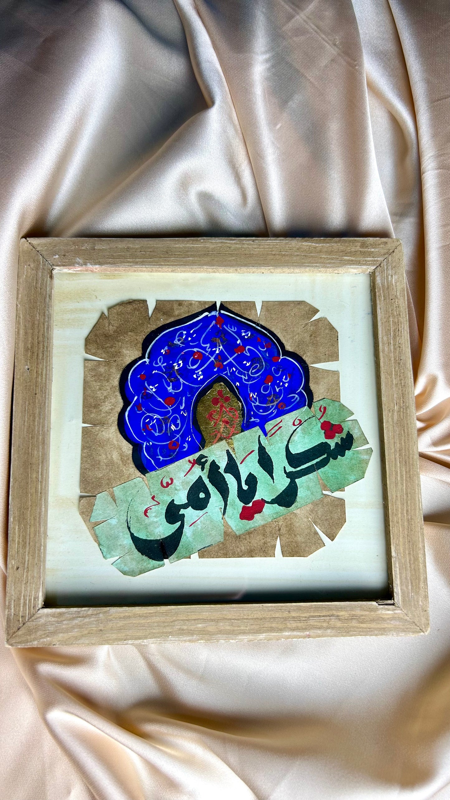 شكرا يا آمي