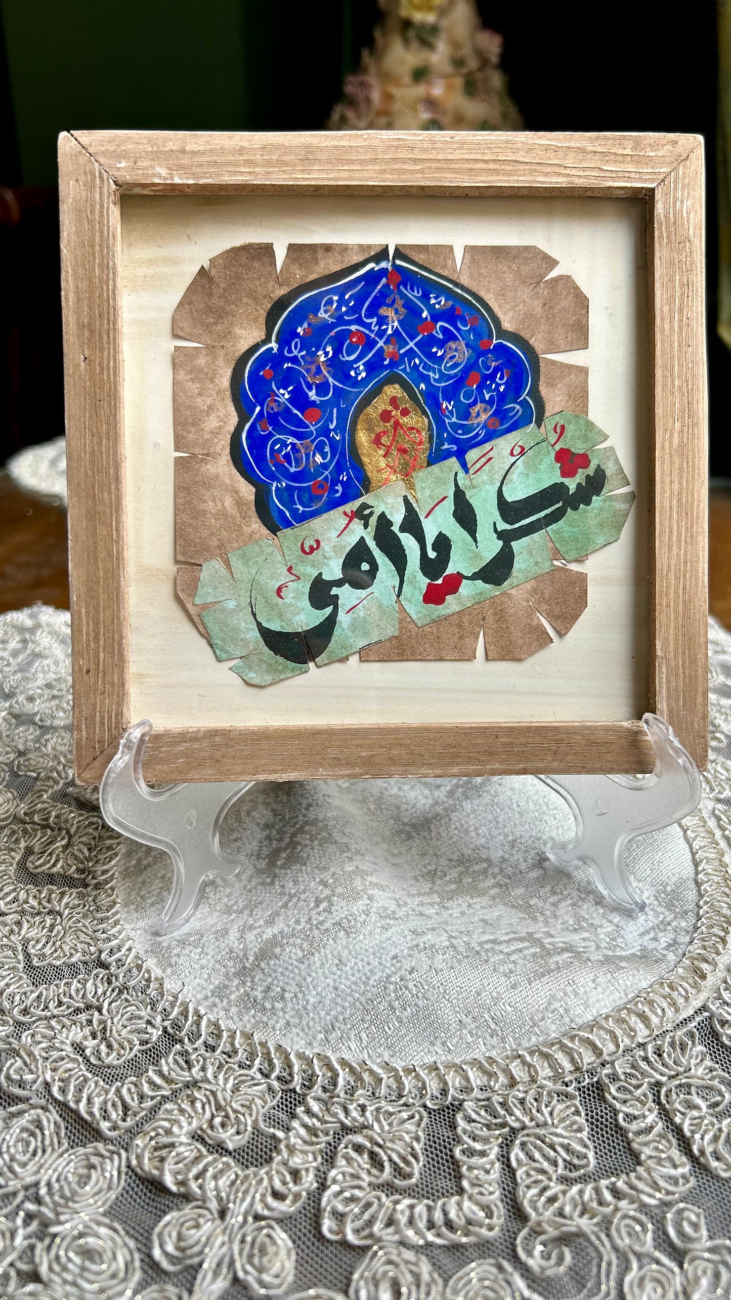 شكرا يا آمي