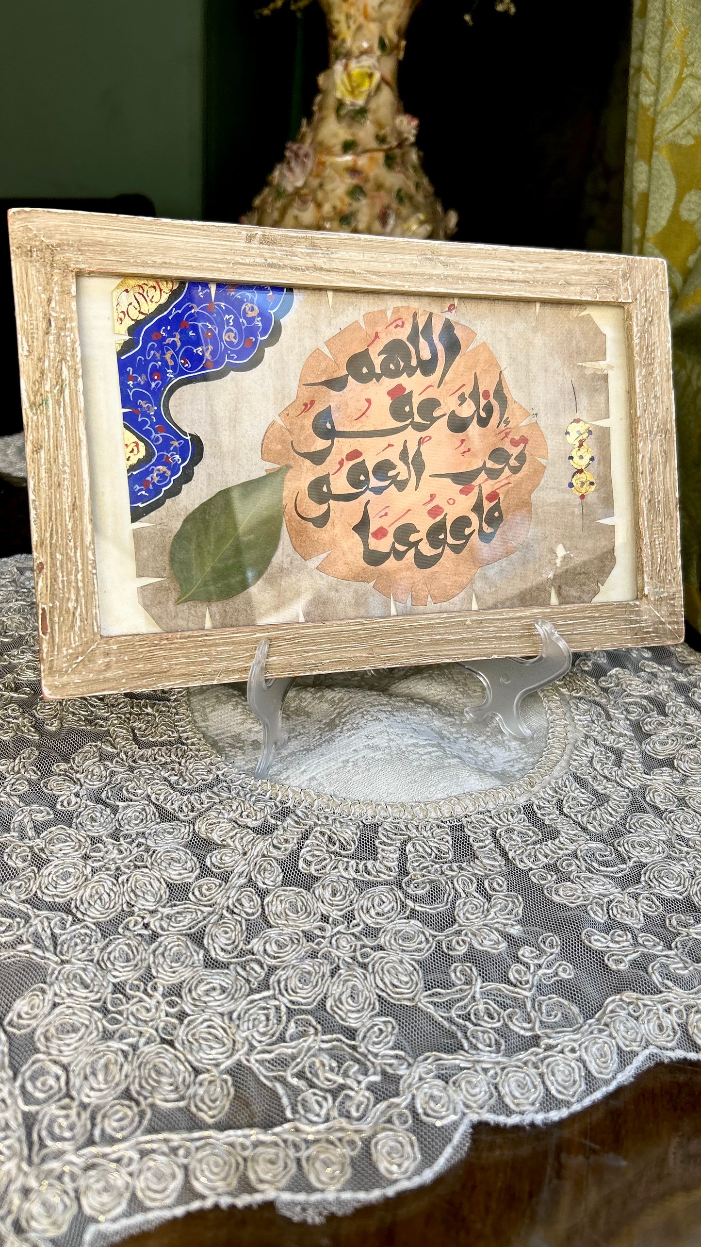 اللهم انك عفوا تحب العفو فاعف عنا