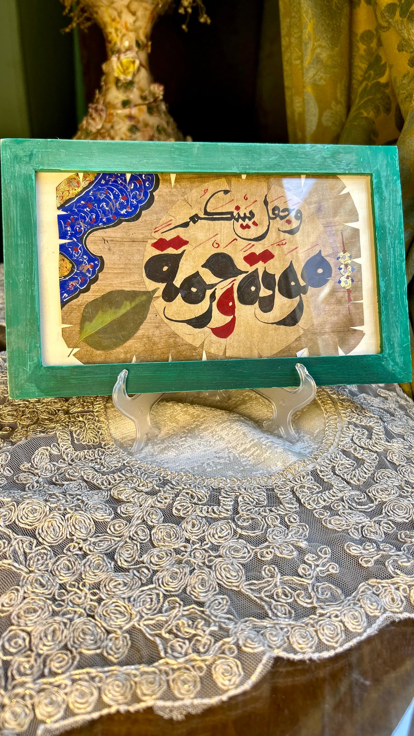 و جعل بينكم مودة و رحمة