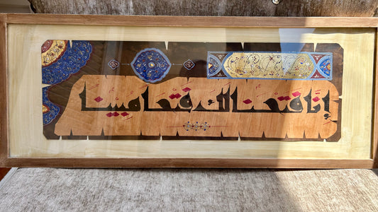 ًإن فتحنا لك فتحاً مبينا