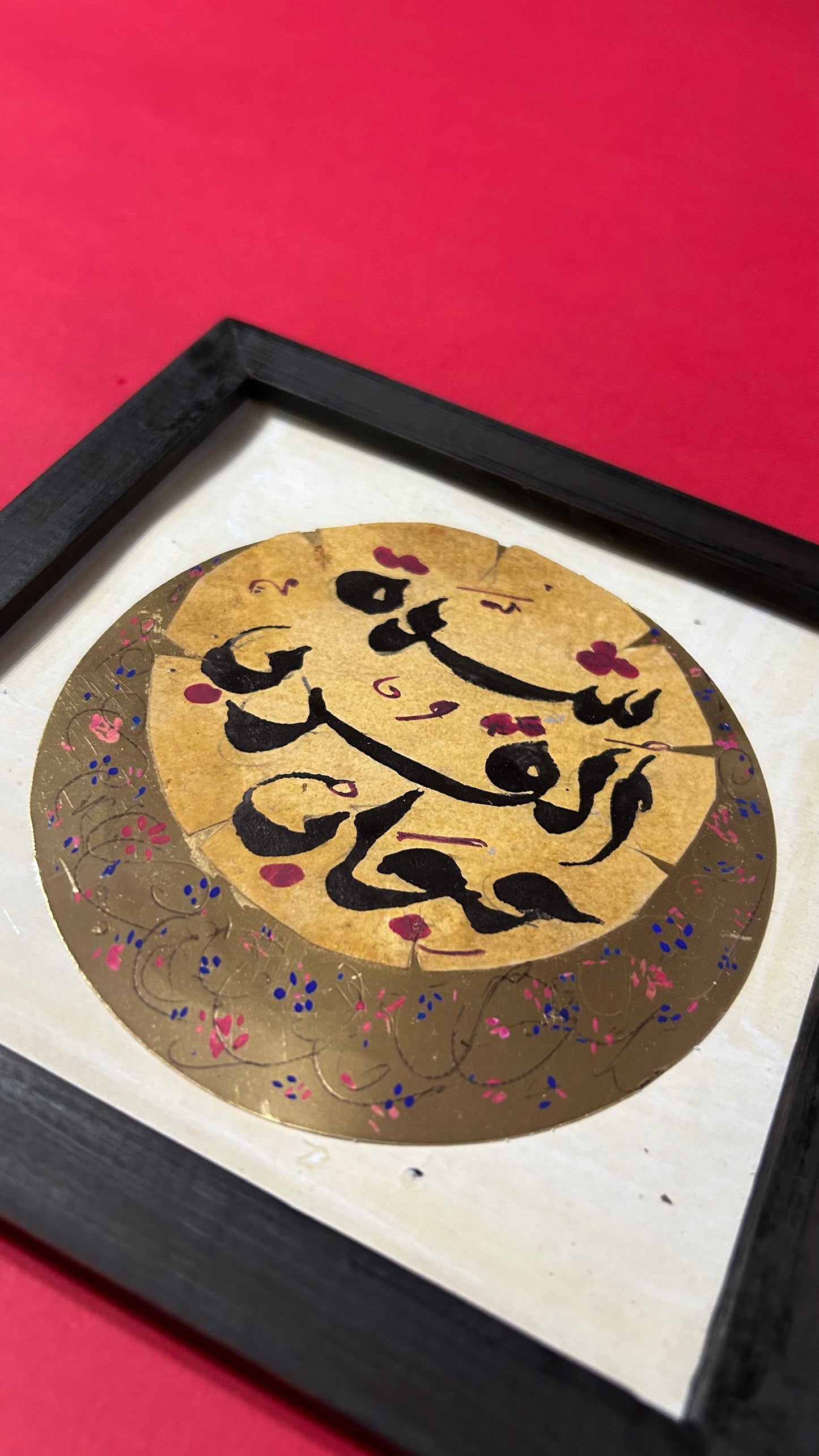 شدة القرب حجاب