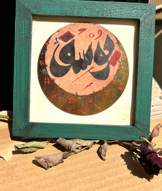 CUSTOMIZE YOUR FRAME !