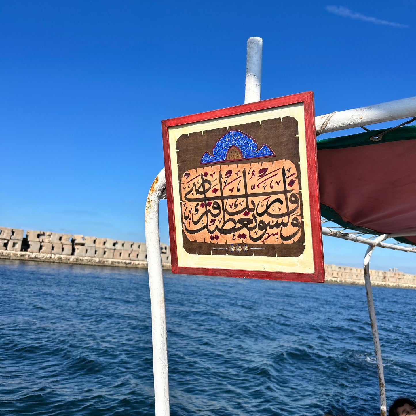 ولسوف يعطيك ربك فترضى