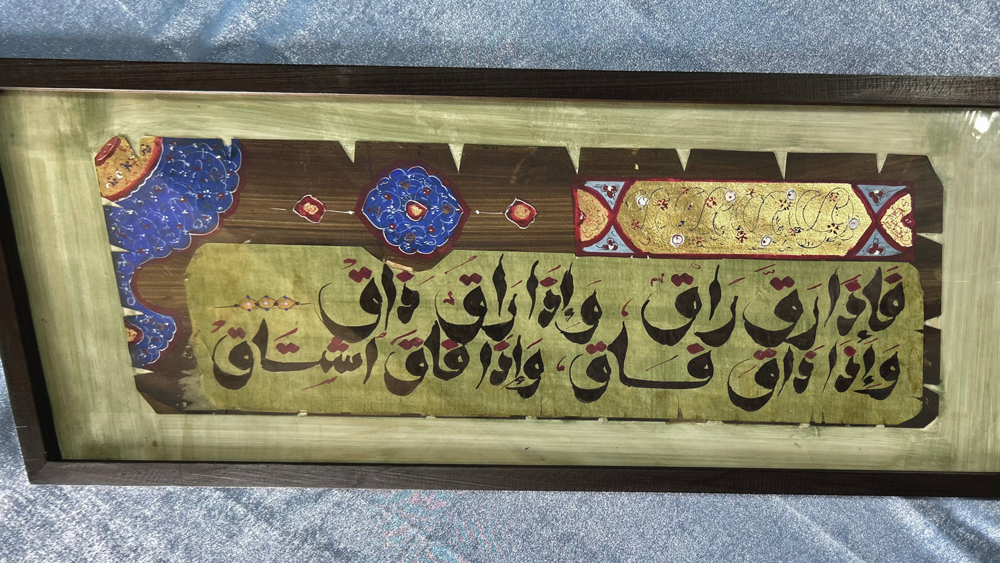 فإذا رق راق، وإذا راق ذاق، وإذا ذاق فاق، وإذا فاق اشتاق