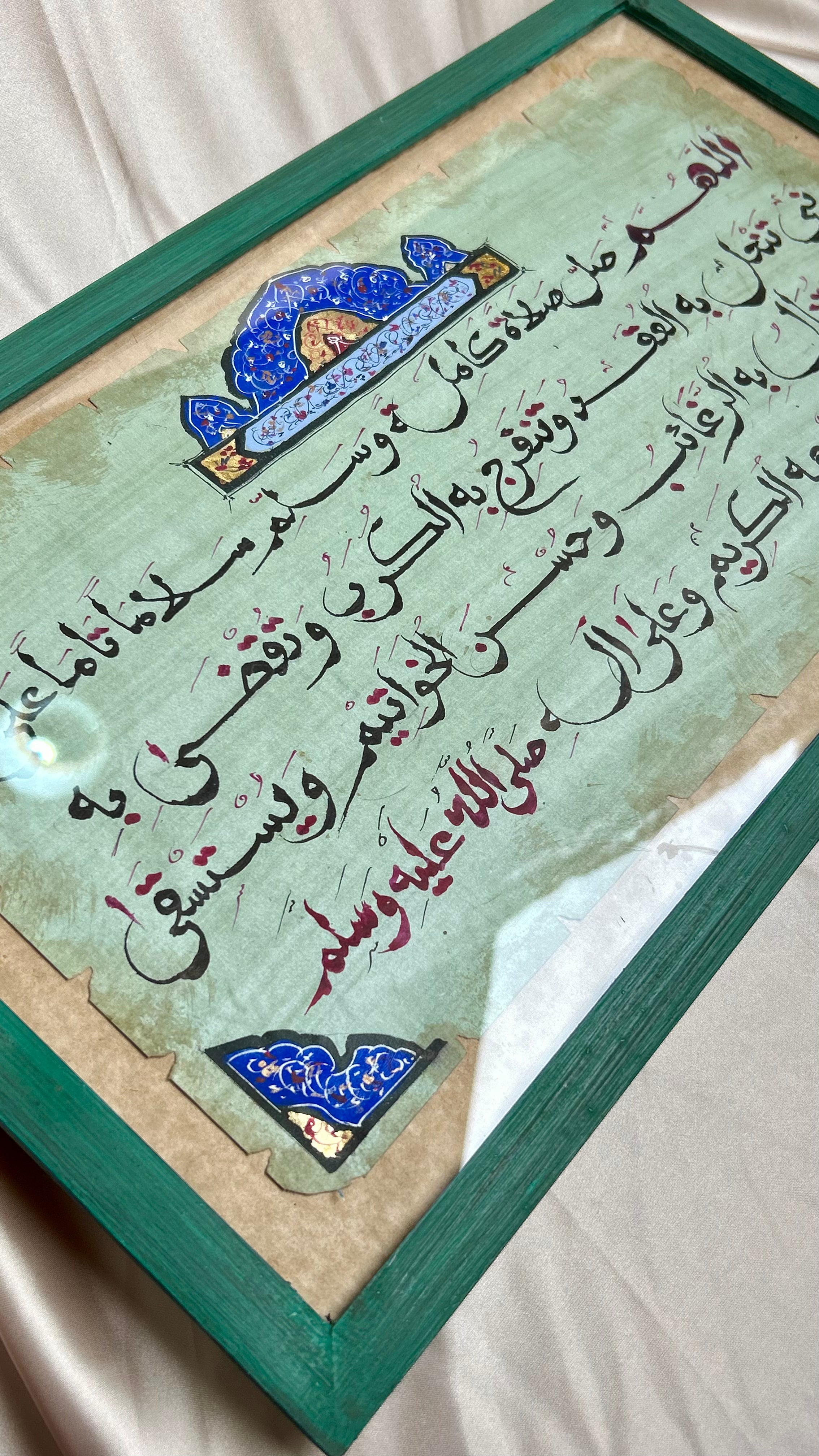 الصلاة التفريجية