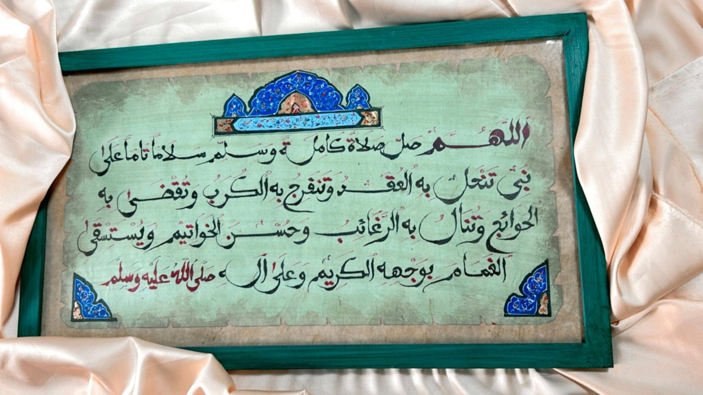 الصلاة التفريجية