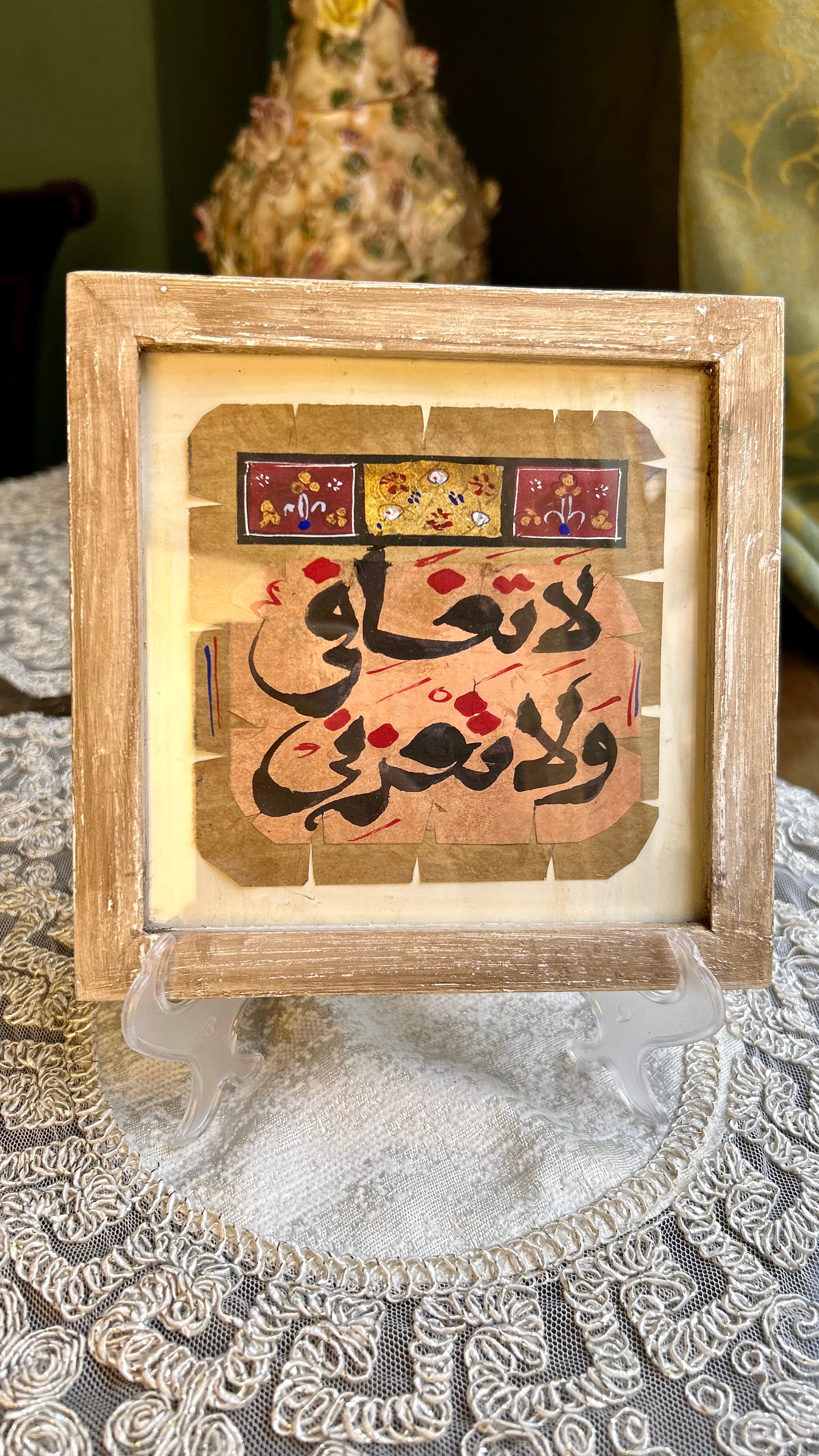 لا تخافى ولا تحزنى