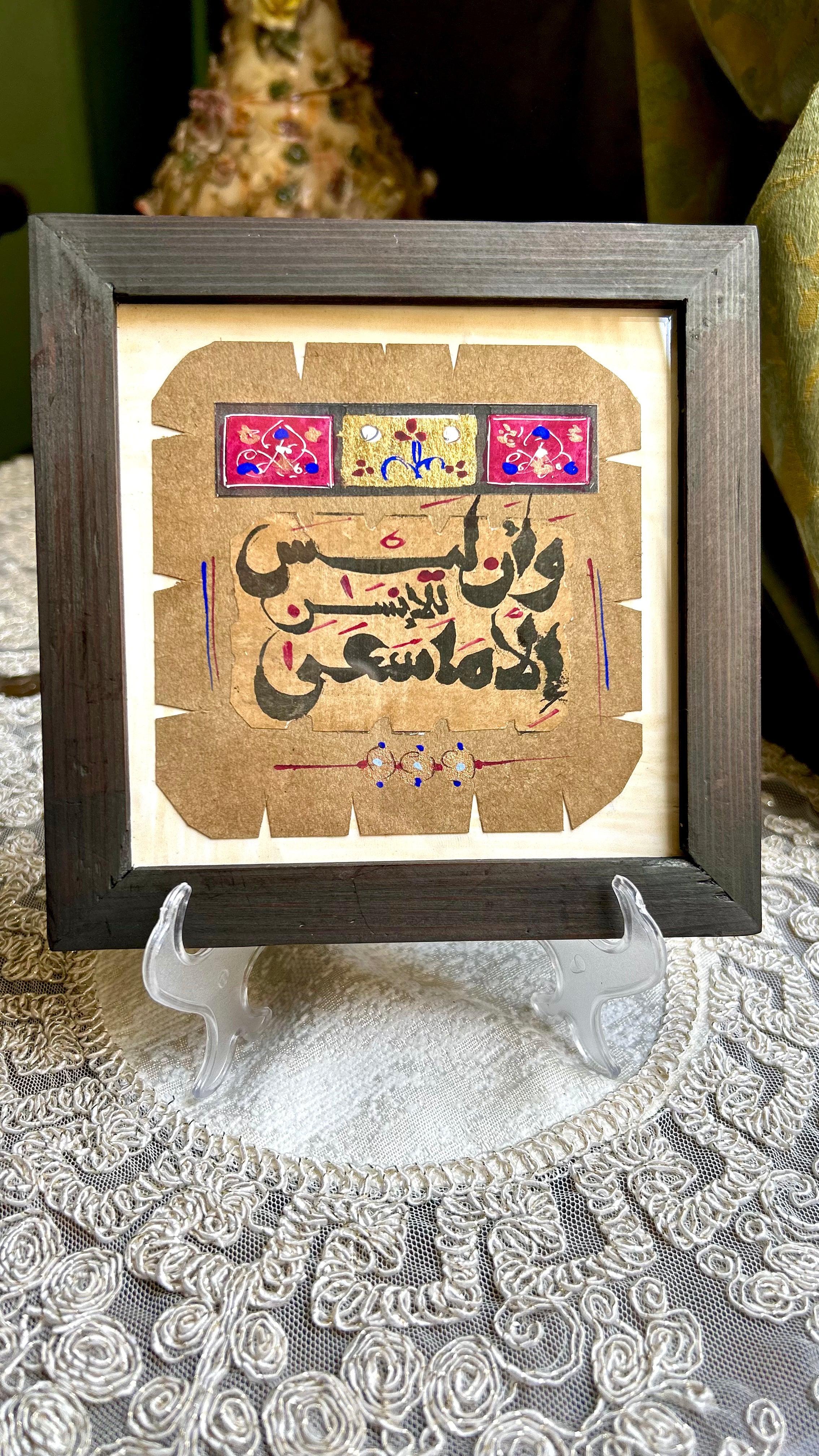 و ان ليس للانسان الا ما سعي