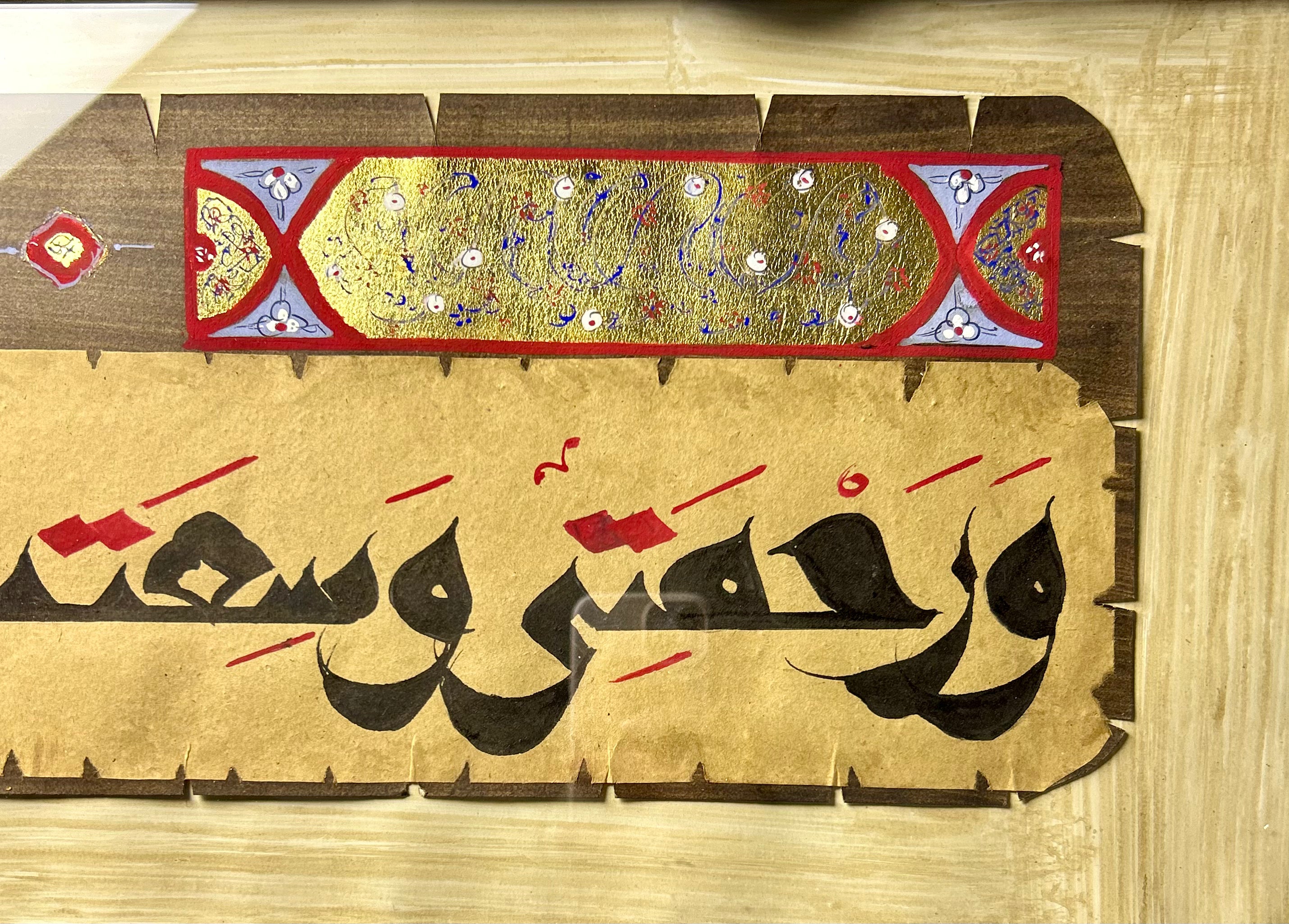 ورحمتي وسعت كل شئ