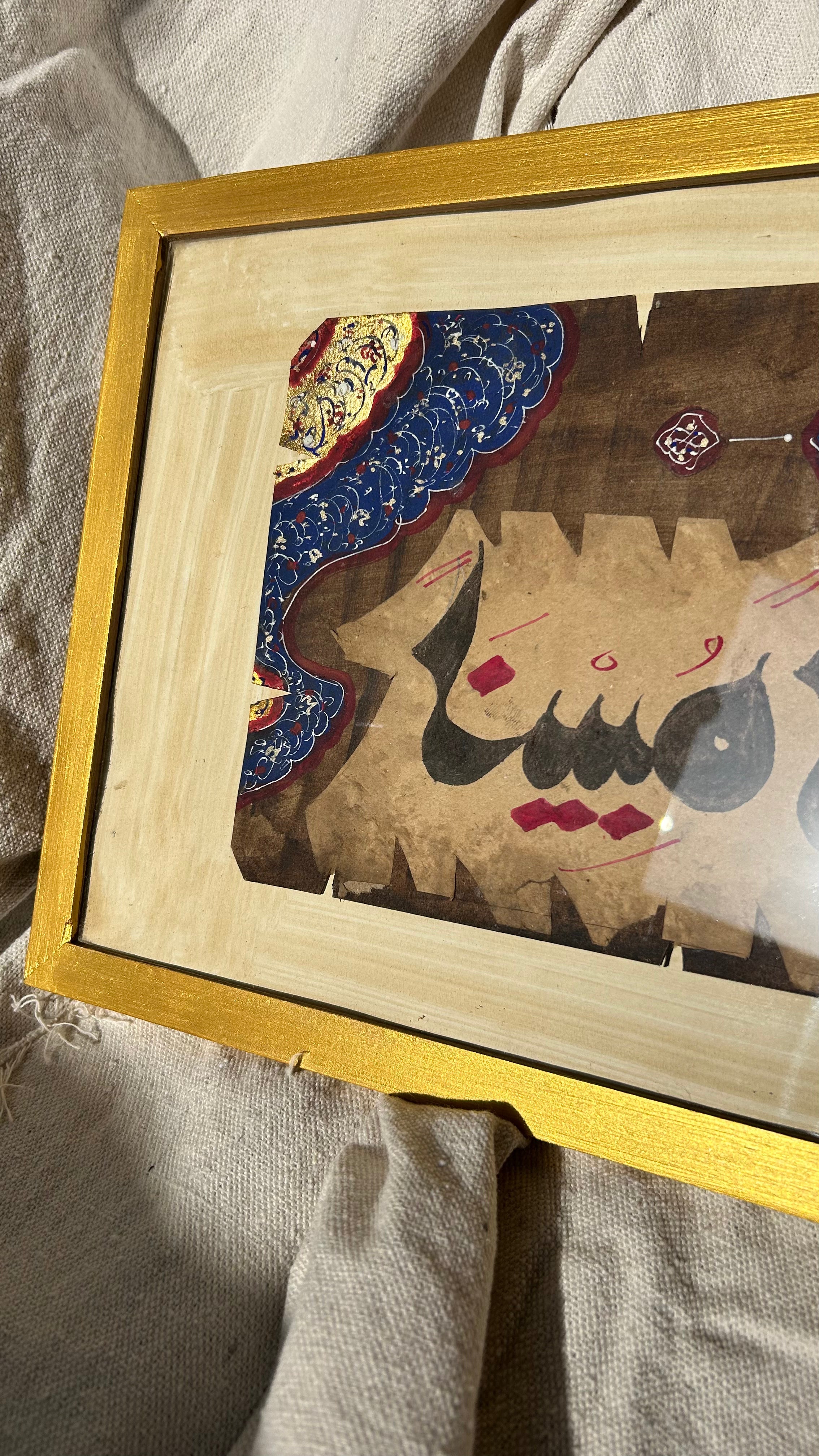 ًإن فتحنا لك فتحاً مبينا