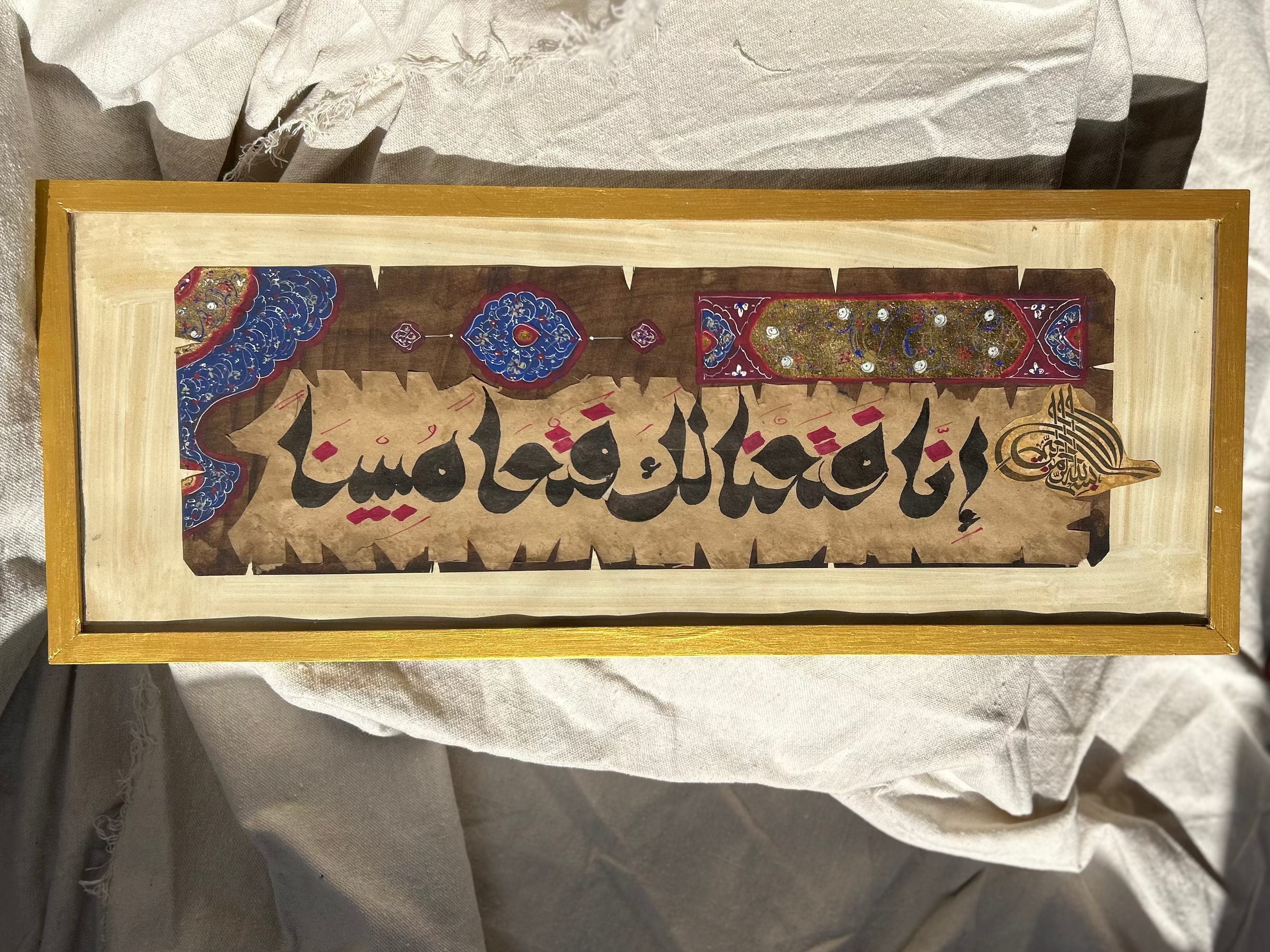 ًإن فتحنا لك فتحاً مبينا