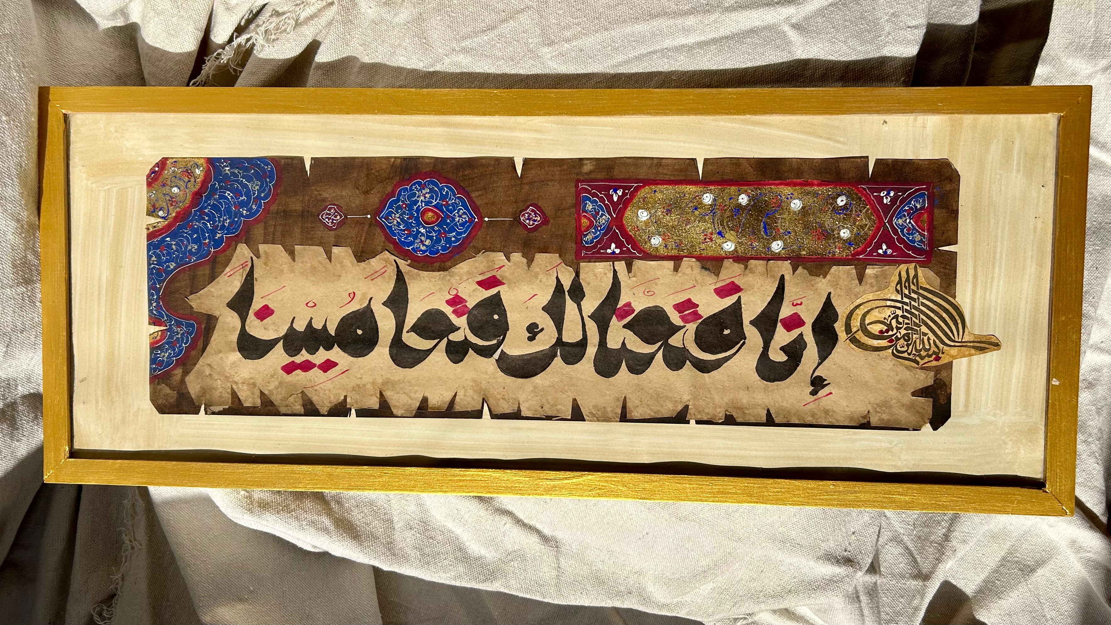 ًإن فتحنا لك فتحاً مبينا