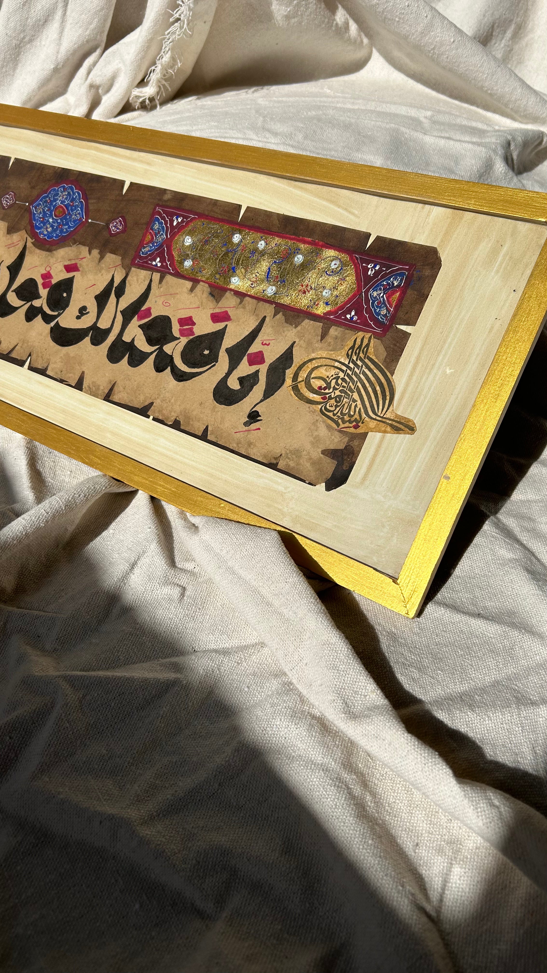 ًإن فتحنا لك فتحاً مبينا