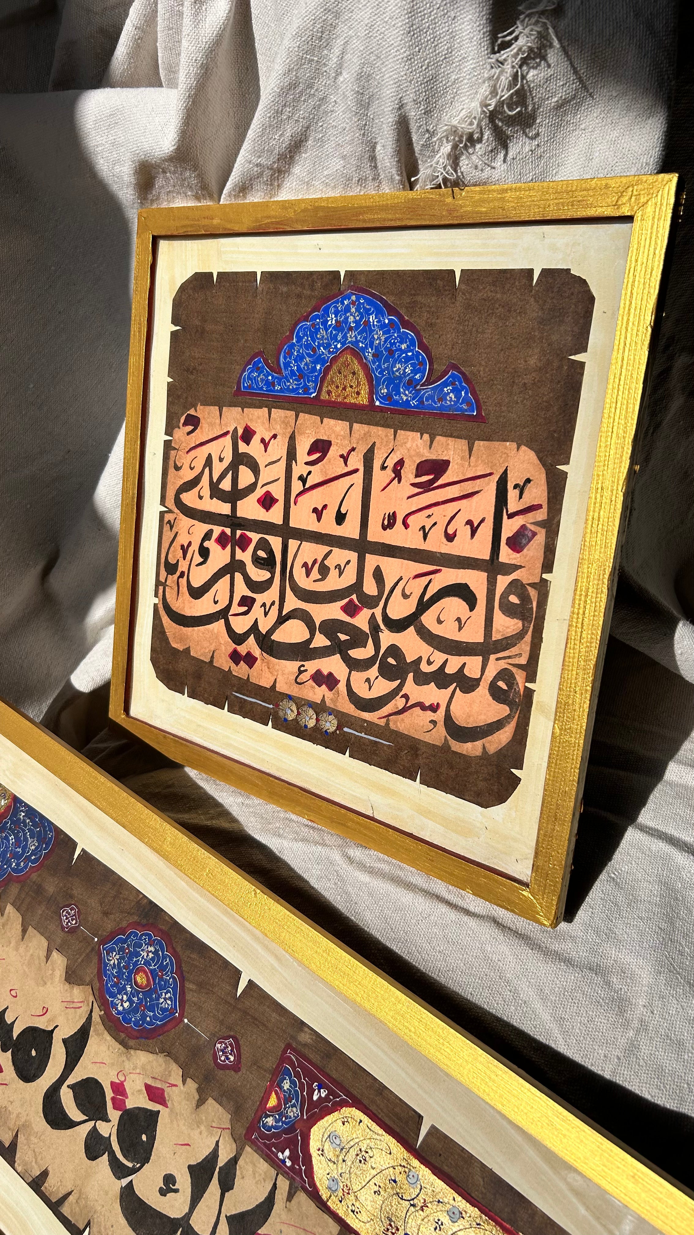 ولسوف يعطيك ربك فترضى