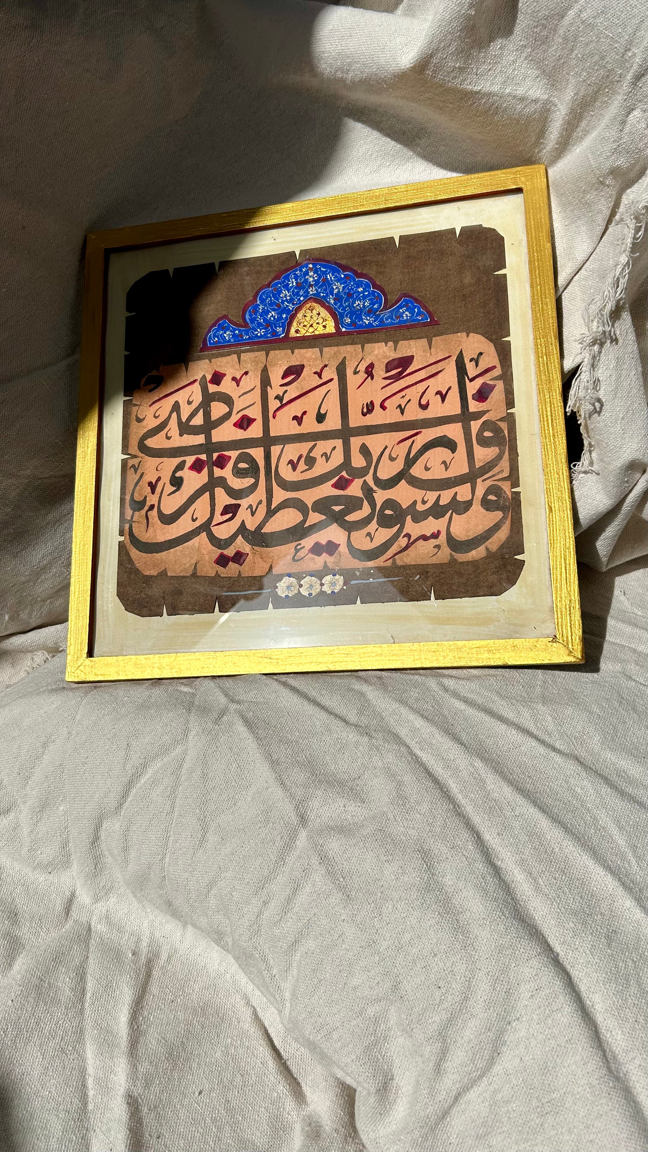 ولسوف يعطيك ربك فترضى