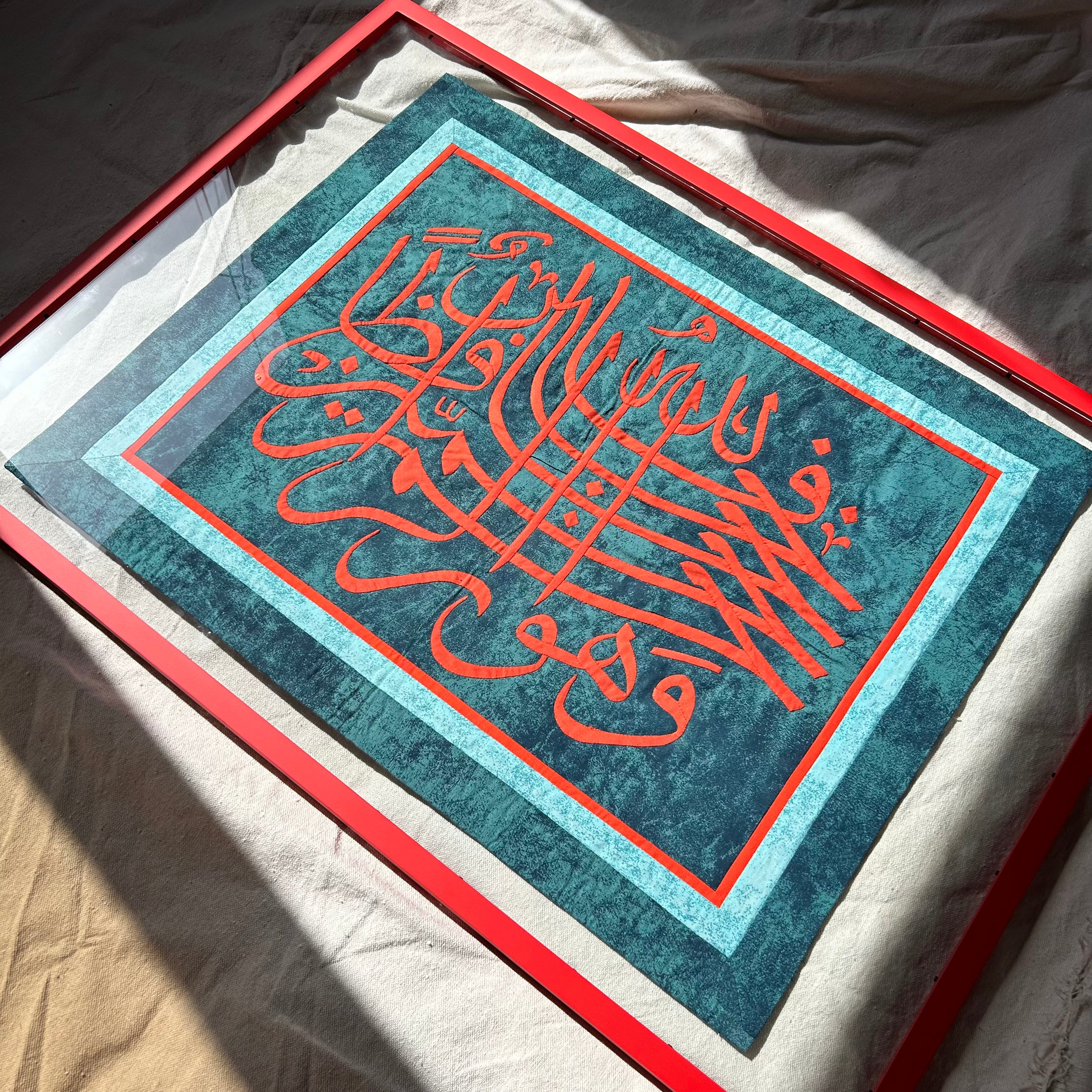 فالله خير حافظاً وهو ارحم الراحمين