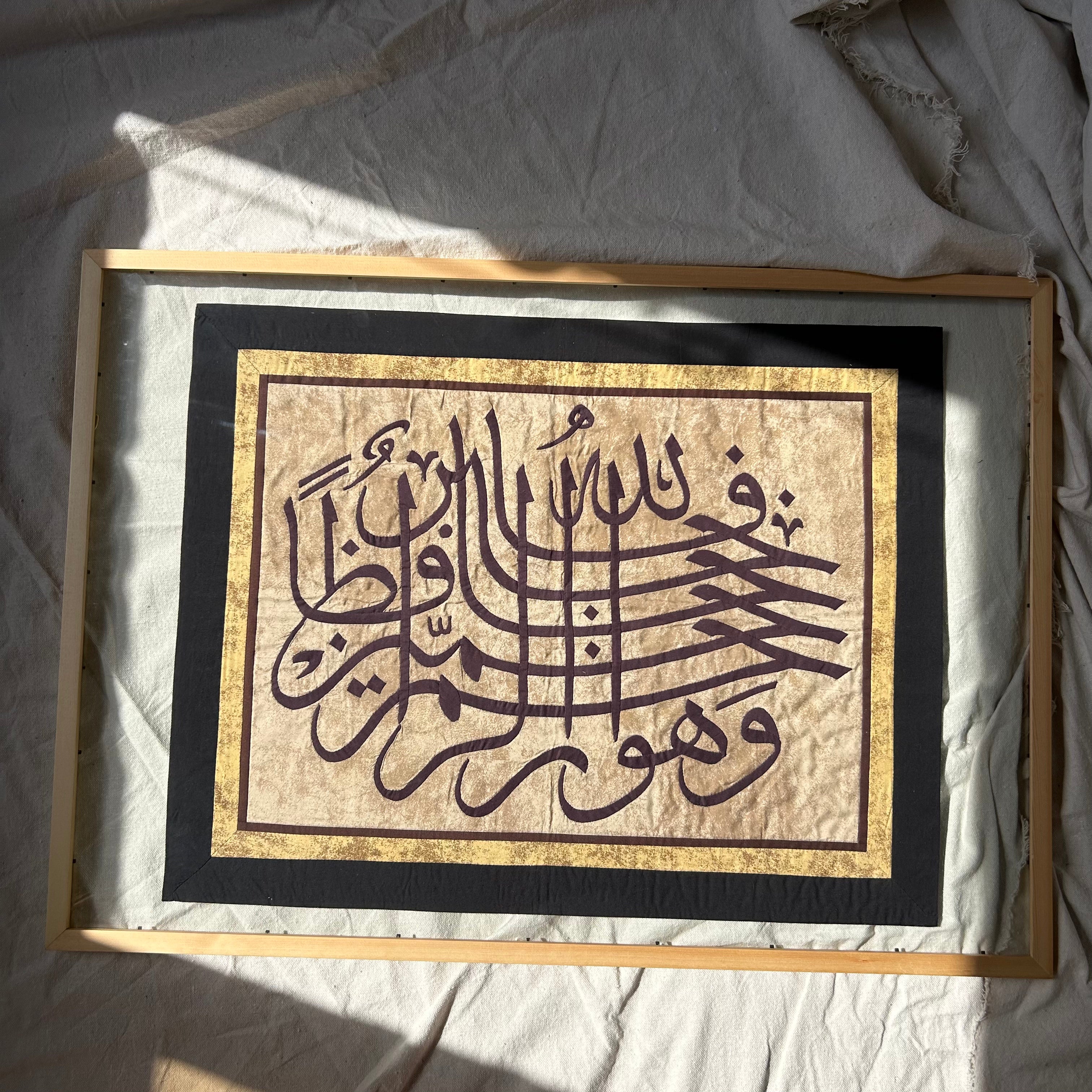 فالله خير حافظاً وهو ارحم الراحمين