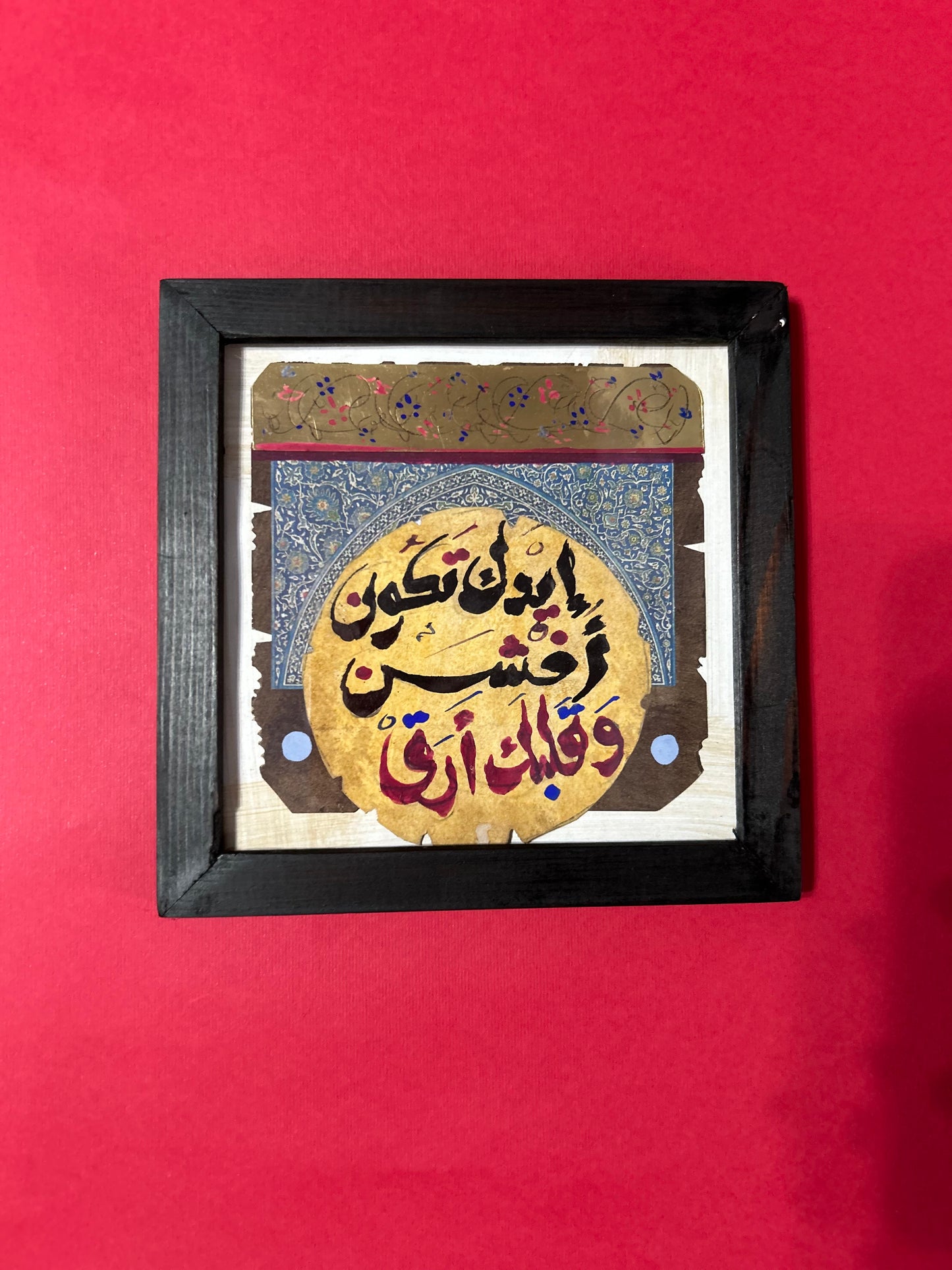 ايدك تكون اخشن وقلبك أرق