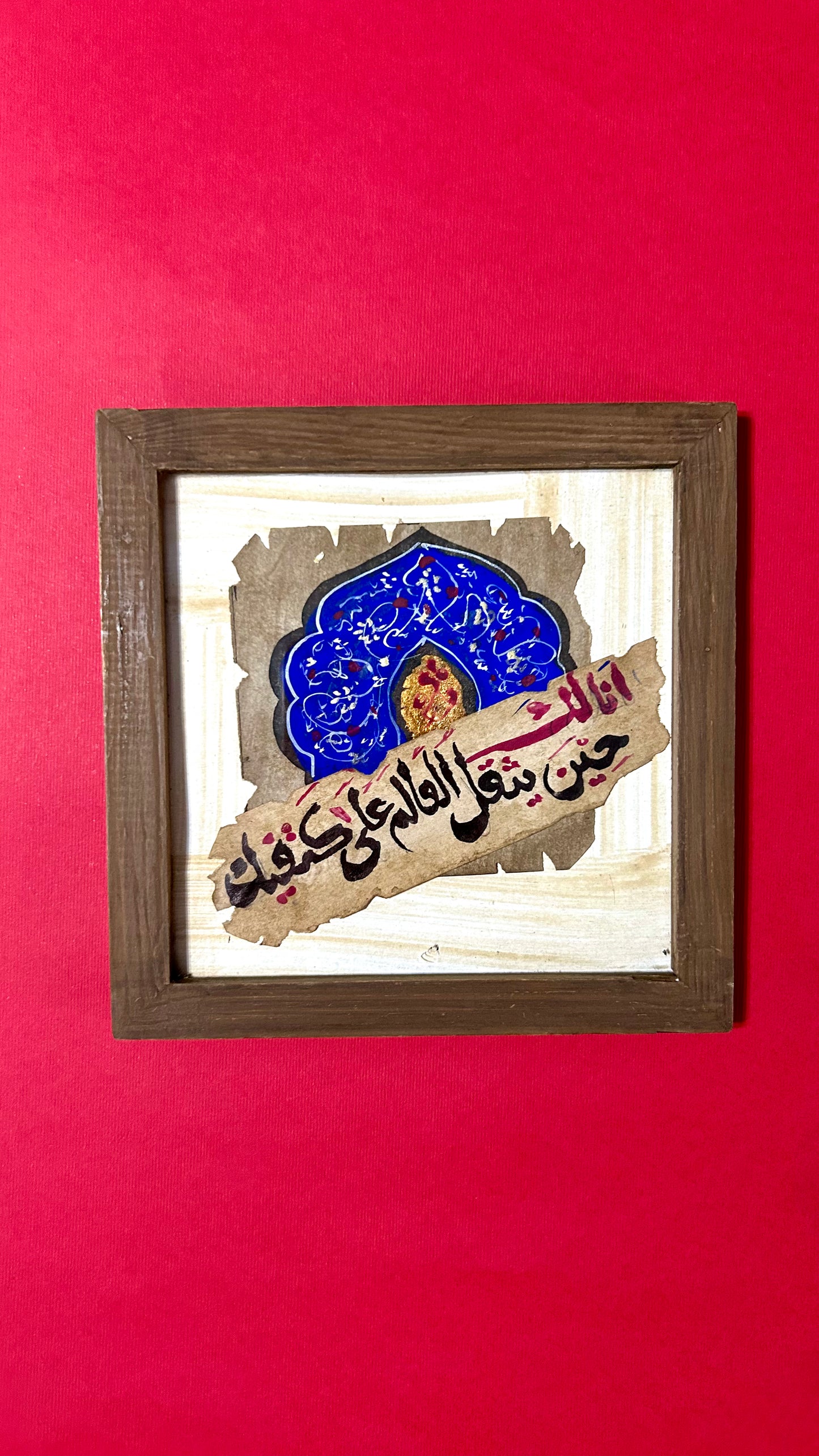 انا لك حين يثقل العالم على كتفيك