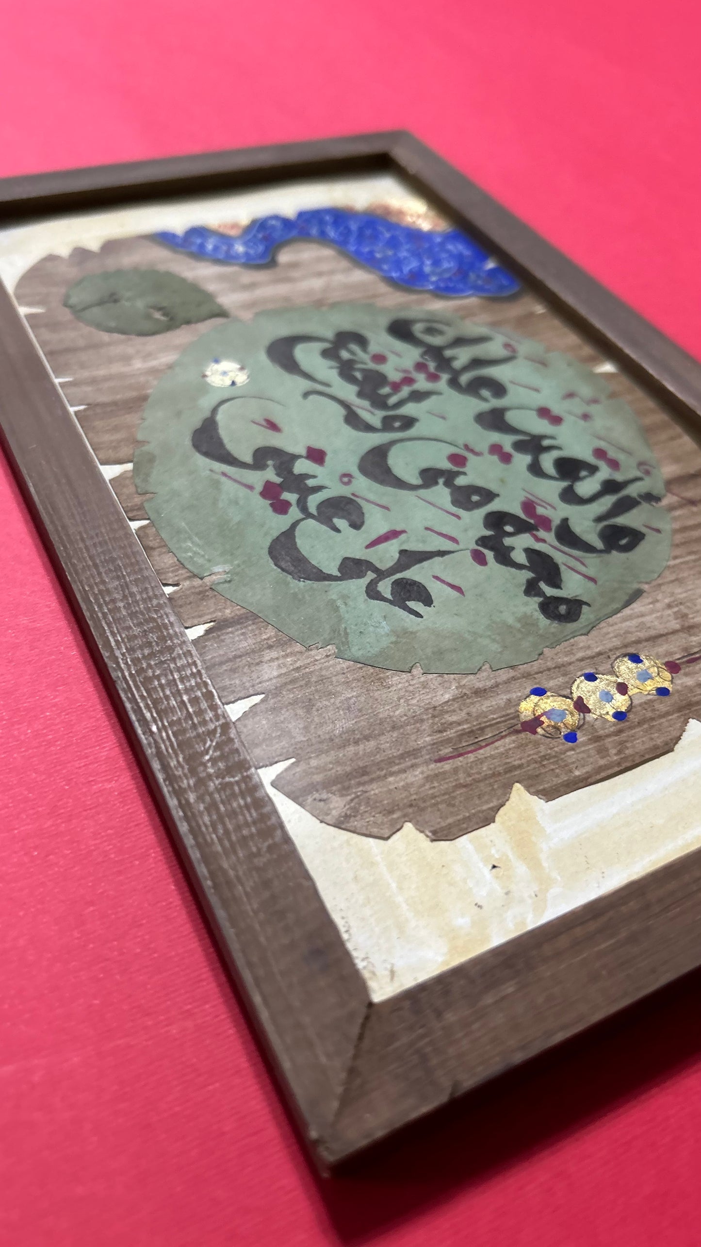 والقيت عليك محبة منى ولتصنع على عينى