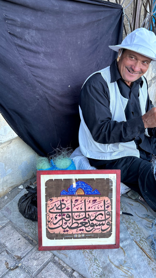 ولسوف يعطيك ربك فترضى