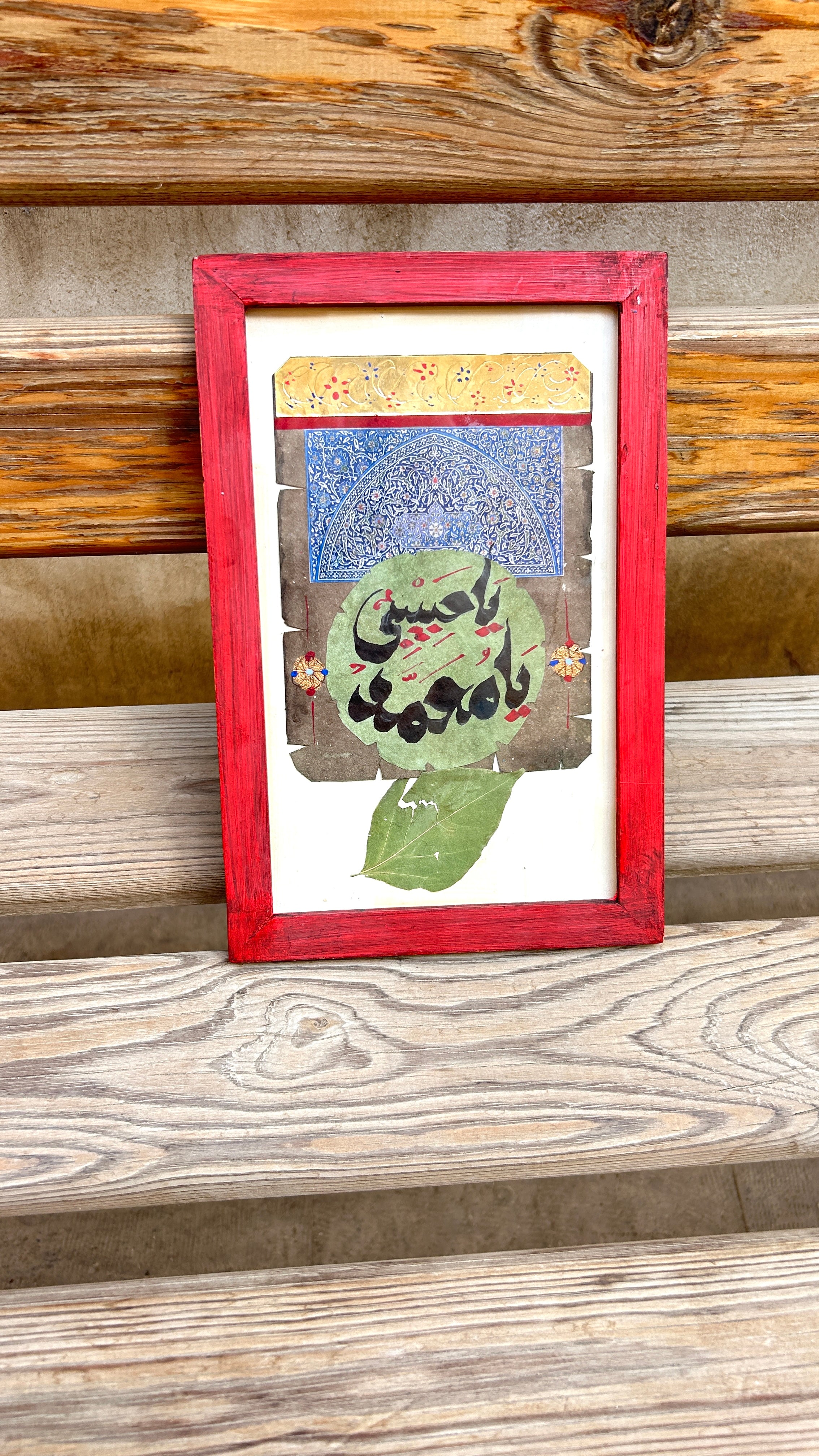 يا حبيبي يا محمد