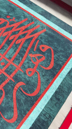 فالله خير حافظاً وهو ارحم الراحمين