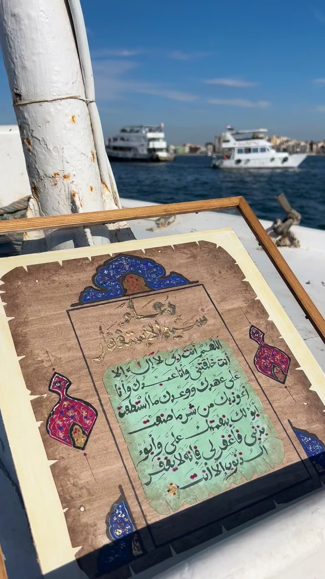 دعاء سيد الاستغفار