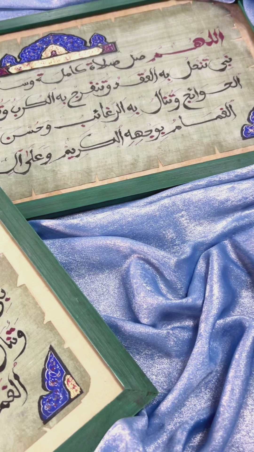 الصلاة التفريجية